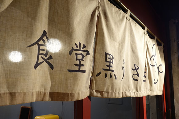 料理・空間・おもてなしで、幸せなひと時をお届けする中華酒場